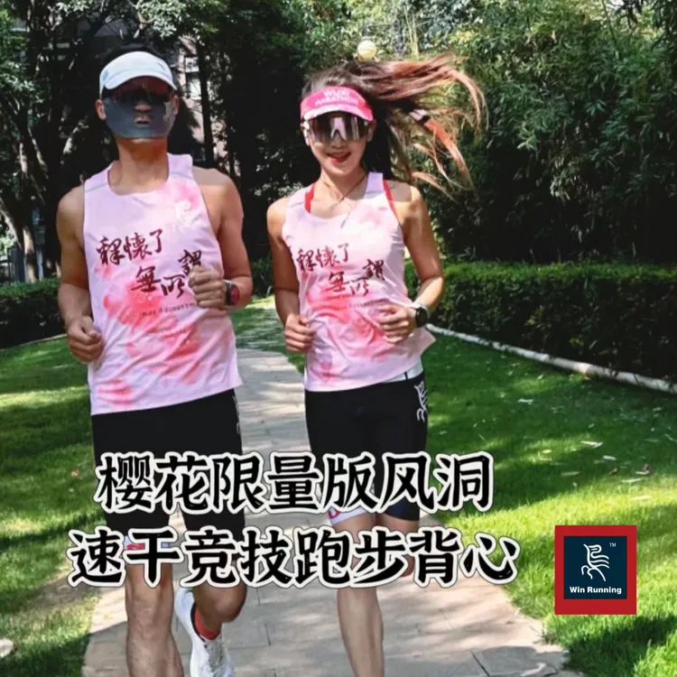 烎跑释槐鸟系列释怀了无所谓樱花风洞跑步速干户外运动上衣背心