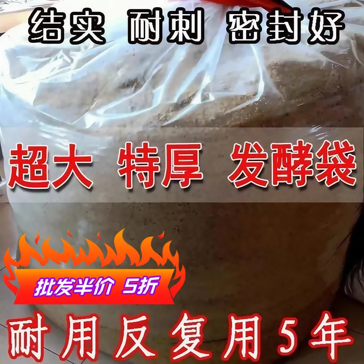 青贮袋青储饲料发酵袋牛羊牧草青贮塑料袋大号玉米秸秆青储袋加厚