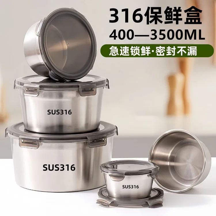 项老爹316不锈钢保鲜盒冰箱收纳盒防漏便当盒户外餐盒密封带盖