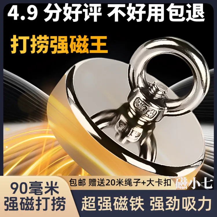 D90强力磁铁磁吸神器强磁磁铁超强大吸力磁铁强磁打捞神器钕磁铁