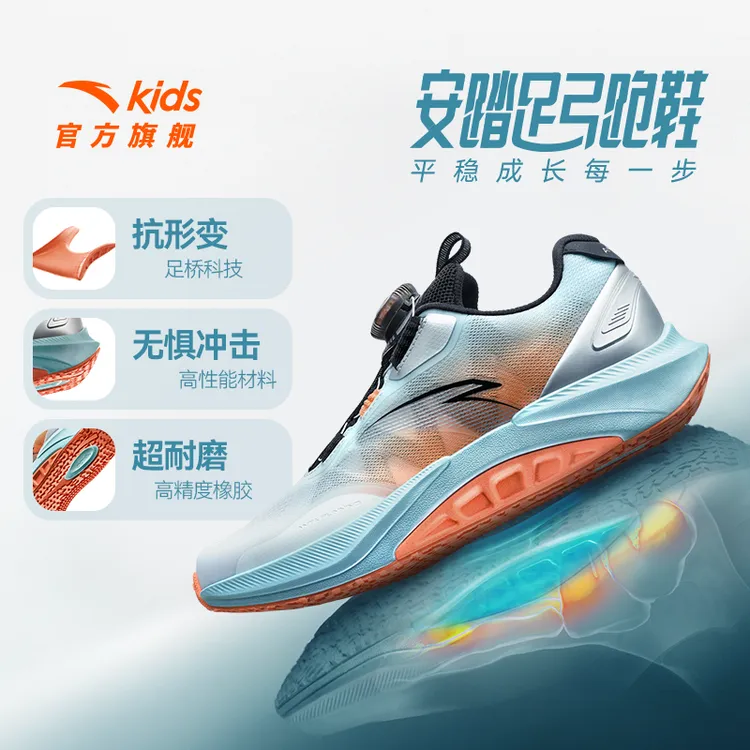 【足弓跑】商场同款|安踏儿童男女大童跑鞋2025夏季减震防滑耐磨