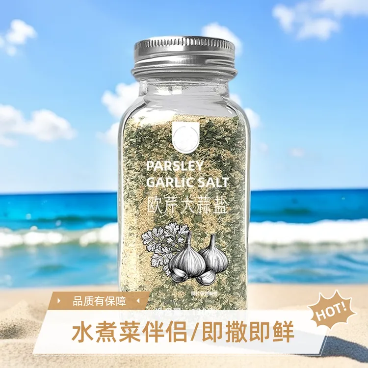 欧芹大蒜盐130g欧芹碎大蒜粉0脂肪0添加轻食水煮菜牛排烧烤调味料
