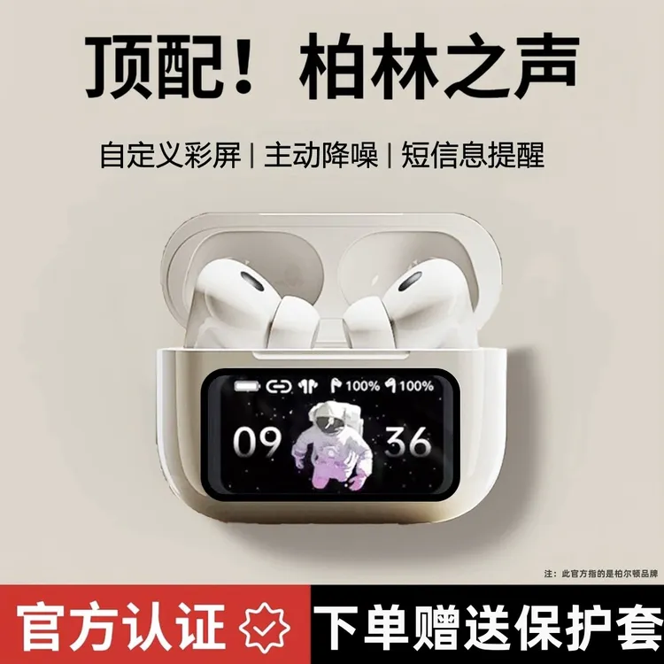 华强北新款十代降噪无线蓝牙耳机入耳式带触控彩屏高音质适用安卓