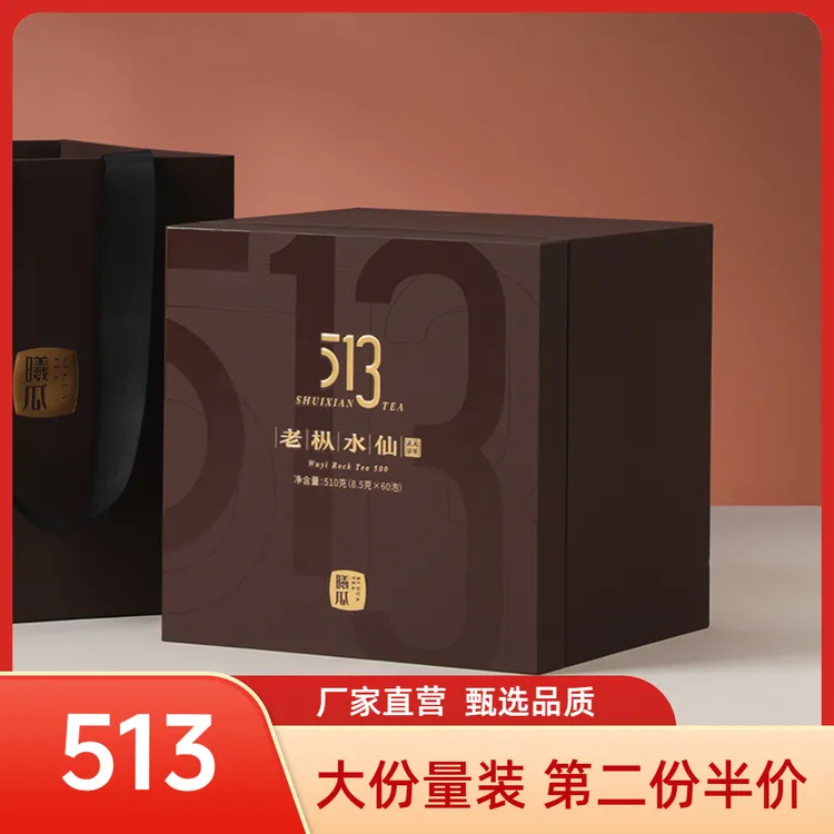 XIGUA/曦瓜513老枞水仙茶叶礼盒装武夷岩茶口粮茶乌龙茶送礼