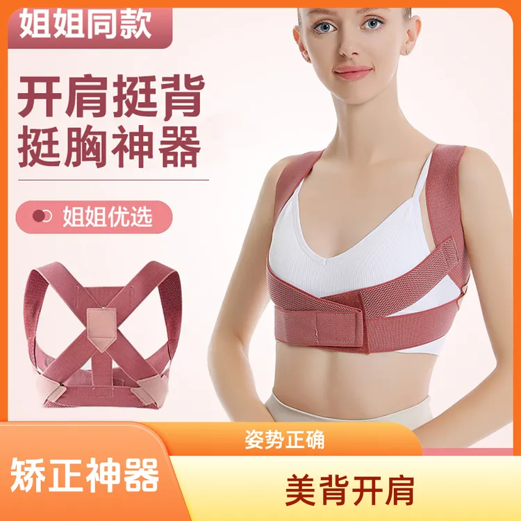 隐形驼背矫正矫姿带成人美背神器开肩纠正身姿提升气质超薄款