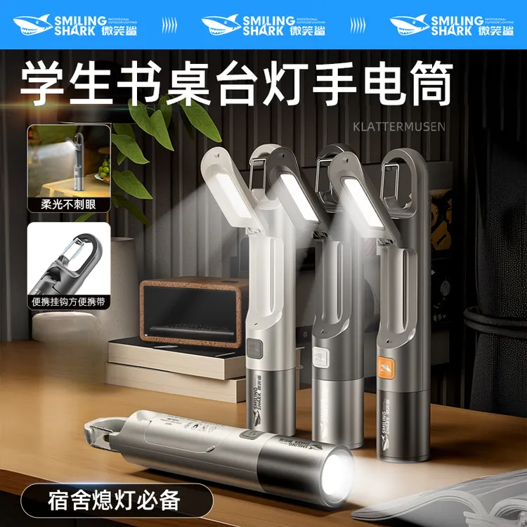 微笑鲨多功能家用手电筒学生台灯柔光灯书桌伴侣居家应急灯