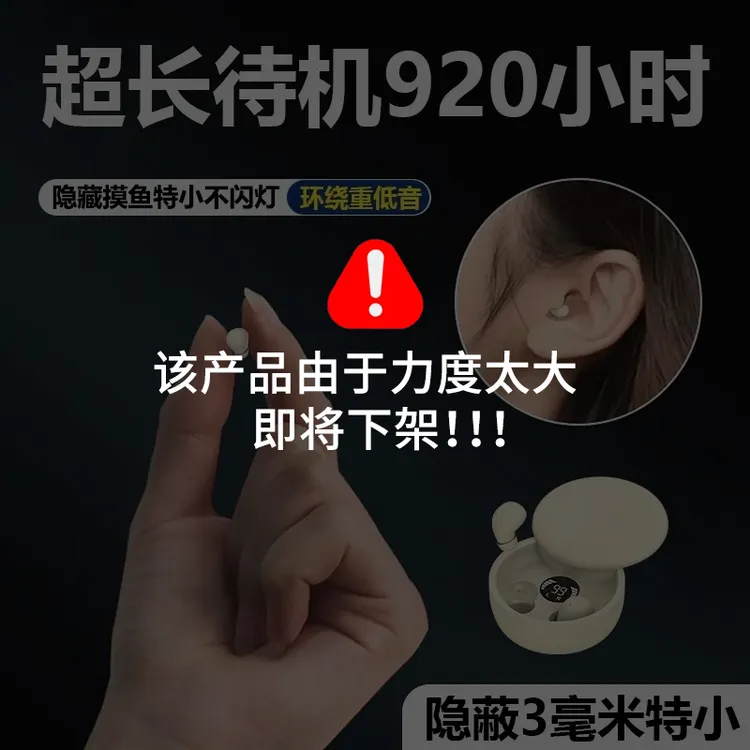 2025新款特小隐藏蓝牙耳机睡眠超小迷你入耳式隐形上班真睡眠耳机