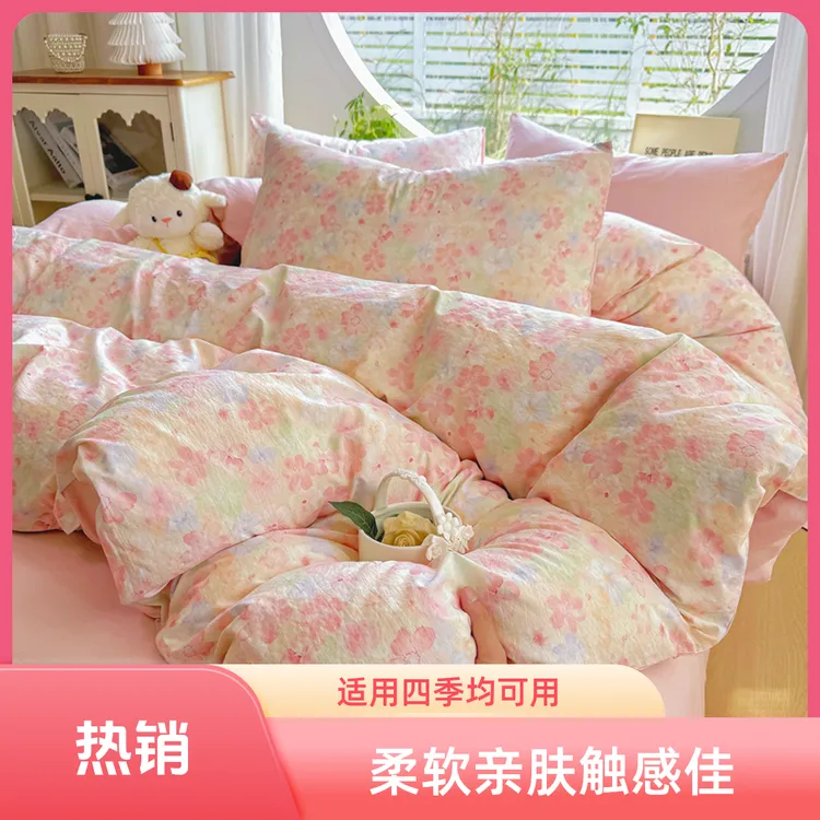 云感有氧针织双层纱四件套柔软亲肤透气保暖四季款床上用品小清新