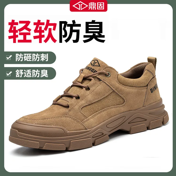 鼎固劳保鞋男士防砸防刺穿钢包头耐磨耐穿防滑舒服不累脚工地工作