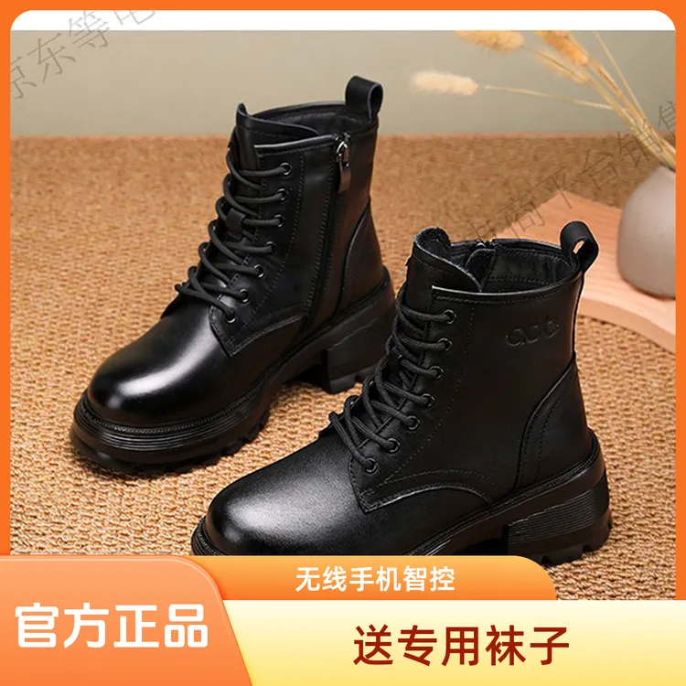 爱多步无线脉冲手机智控休闲炫酷防滑厚底增高女士马丁靴靴子