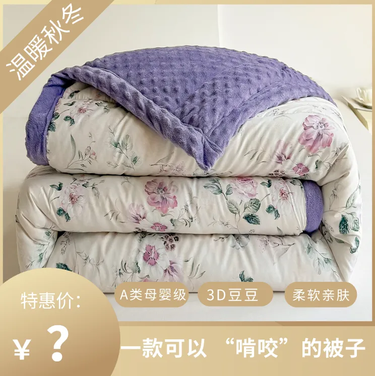 2025年秋冬新款亲肤可机洗蓬松秋冬被子绒被柔软绒豆豆被子