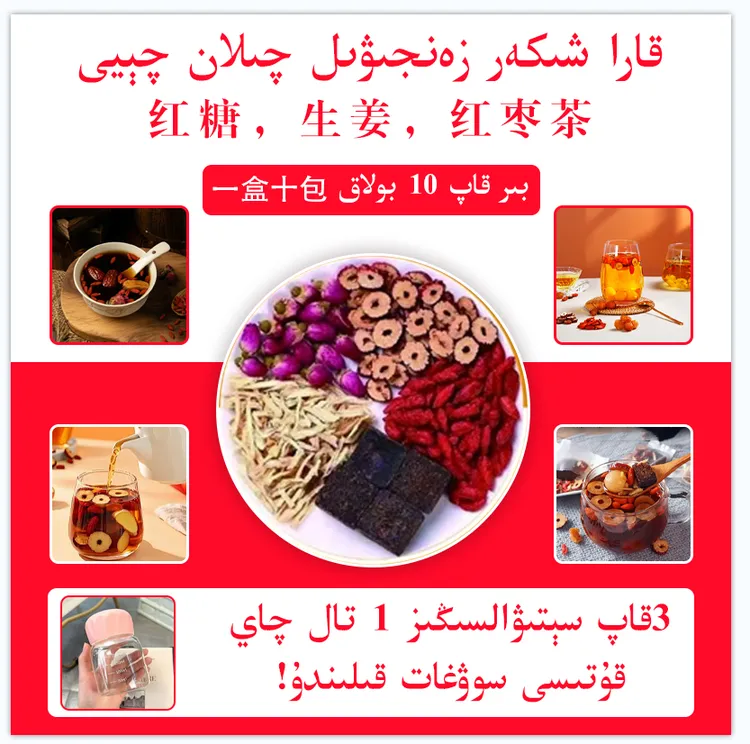 大姨妈爆款红糖姜茶全国包邮 janjiwil kara xikar qiyi