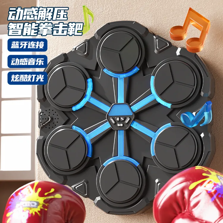 蓝牙音乐拳击靶墙靶家用解压电子智能拳击训练器成人儿童玩具