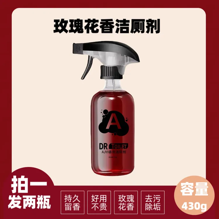 【拍一发两瓶】花香洁厕泡泡卫生间清洁剂洁厕剂厕所洁厕液留香除垢