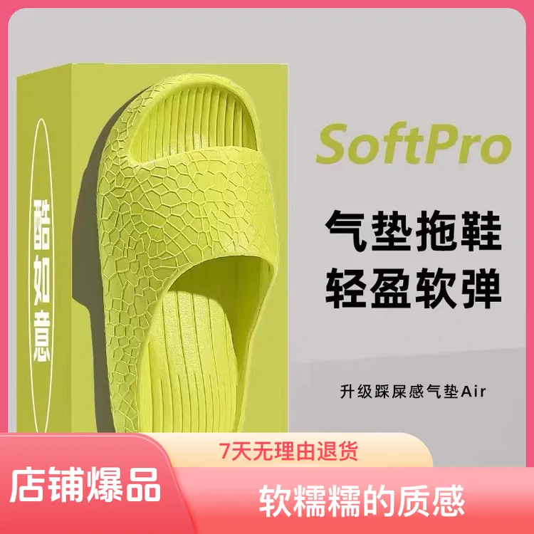 气垫拖鞋女夏季2025新款eva家居防滑外穿厚底踩屎感凉拖鞋男款夏