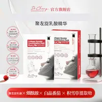 【预售】【4盒】Dr.Cheng聚左旋乳酸面膜3天发货jgpy