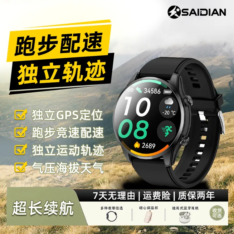 赛电S6运动手表独立GPS定位跑步配速竞速轨迹防水多功能超长续航