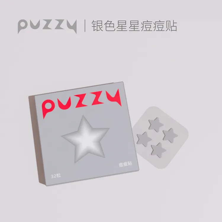 Puzzy痘痘贴32粒/盒银色星星遮瑕消痘修复可上妆痘痘贴
