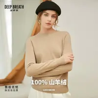 DEEP BREATH深呼吸女装新款100%山羊绒长袖圆领针织衫女A300341