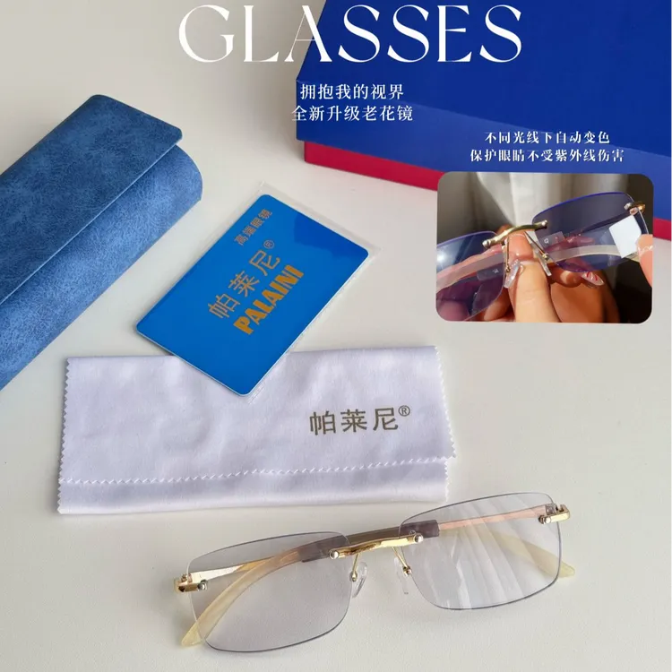 帕莱尼高端老花镜自动变焦智能变色防蓝光.