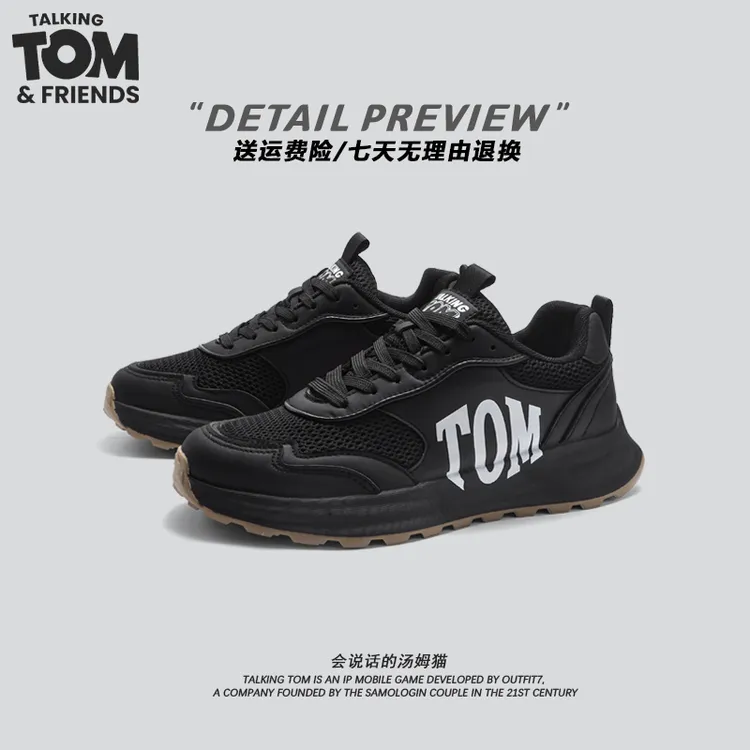 汤姆猫男鞋百搭痞帅潮流爆款网面旅游鞋男士透气运动鞋黑色阿甘鞋