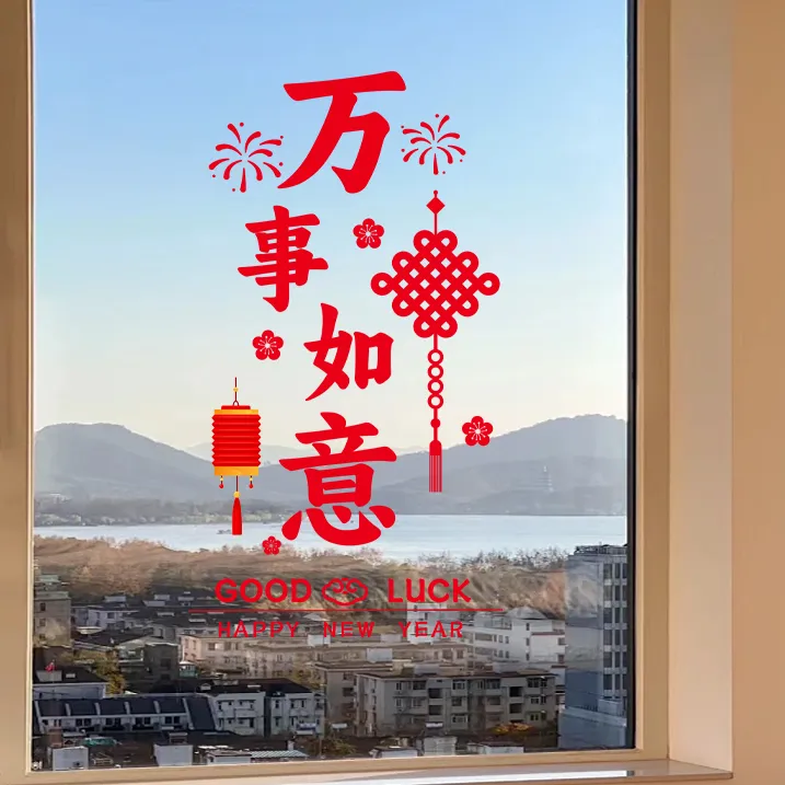新年快乐玻璃贴画2026新年装饰窗花静电贴过年马年福字玻璃门贴