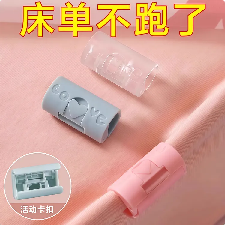新升级款被子床单固定器卡扣式被套被单冬夏床罩防跑防滑夹子固定