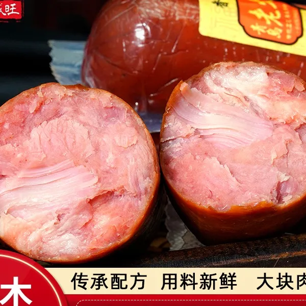 香盛旺正宗青岛老火腿300g/根腱子肉果木熏烤非遗工艺传即食冷藏