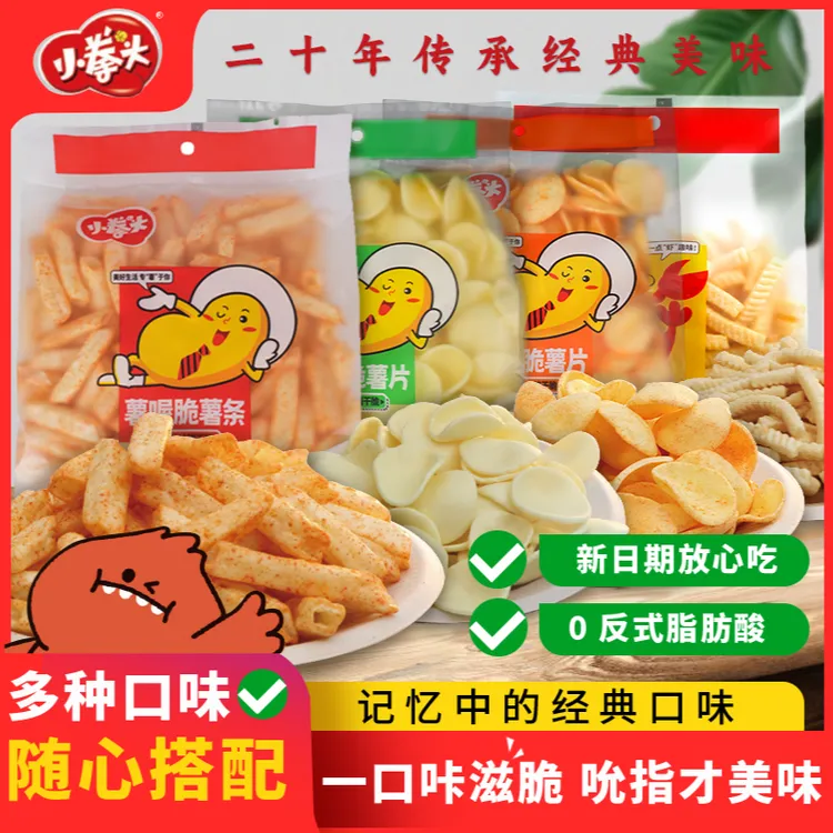 小拳头薯条薯片虾条大包装解馋休闲膨化食品混合装过年聚会零食