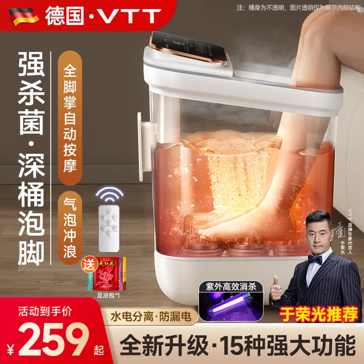 VTT泡脚桶多功能全自动老年家用恒温按摩滚轮高深桶智能足浴盆