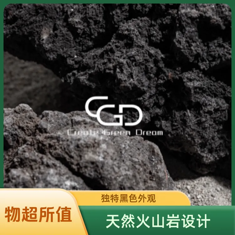 CGD熔岩石纯黑火山石
