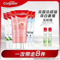 高露洁超值亮白套组美白去黄去渍清新口气温和护龈牙齿官方正品DB