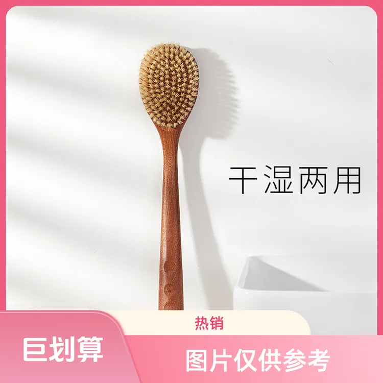 AD专享木质洗澡刷猪鬃毛刷美体搓背长柄身体刷干刷背软毛搓澡沐