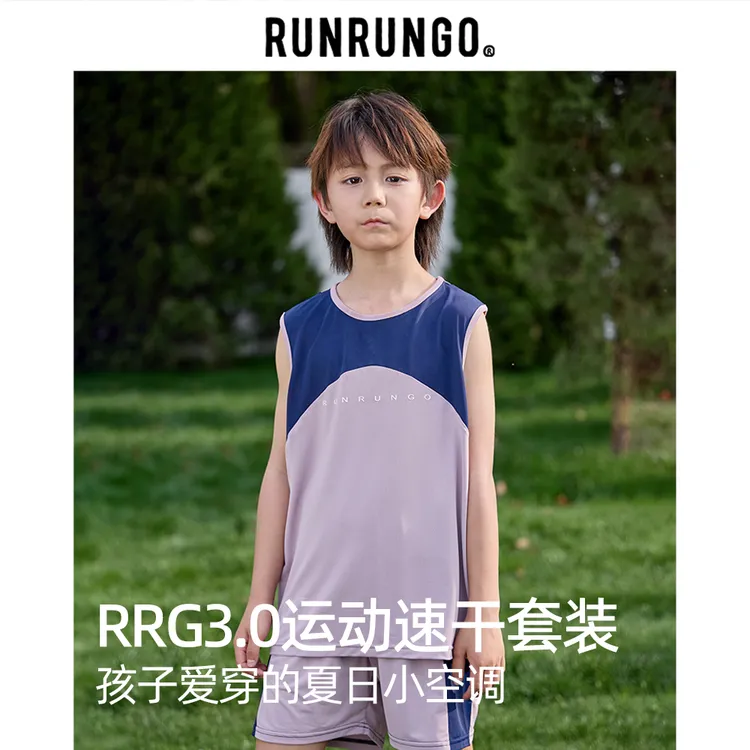 Runrungo【小旋风导汗衣】儿童冰丝凉感速干运动套装男童夏装套装