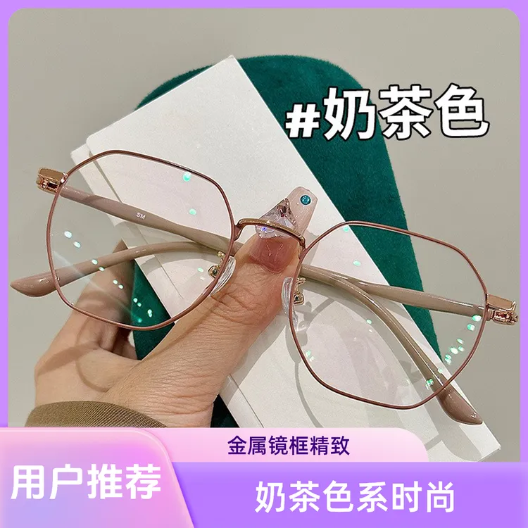 近视眼镜框女可配度数防蓝光大脸显瘦显脸小韩版素颜多边形平光镜