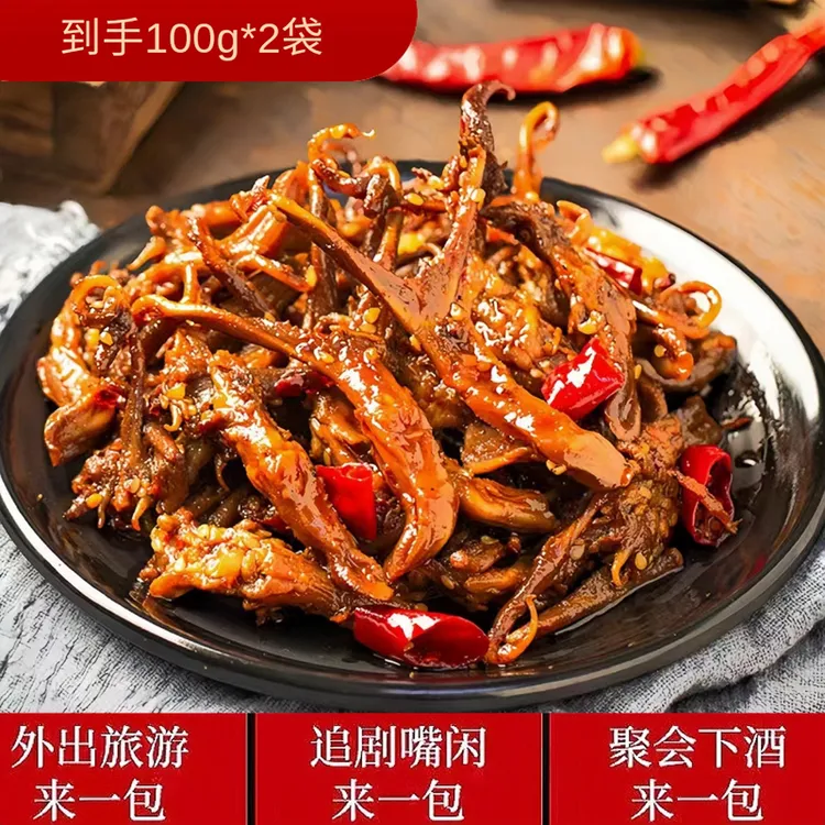 【捞小二】麻辣鸭舌2袋开袋即食追剧小零食鸭舌头卤味温州特产