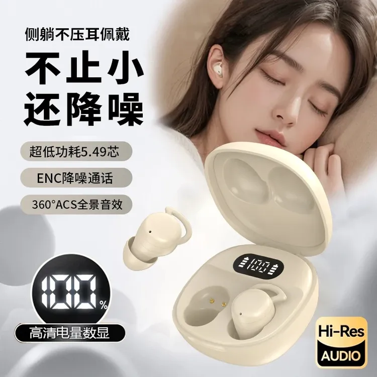 【4mm迷你睡眠耳机】新款2025无线蓝牙耳机入耳式降噪侧睡侧躺不痛