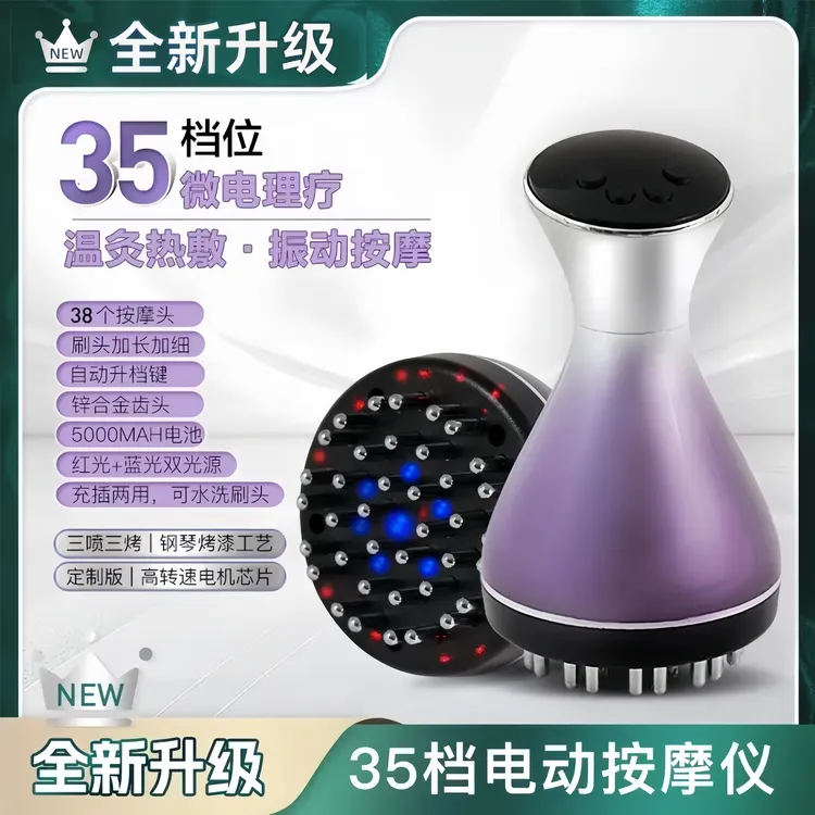 【新品上市】35档高频电动经络刷按摩仪多功能热敷全身刷