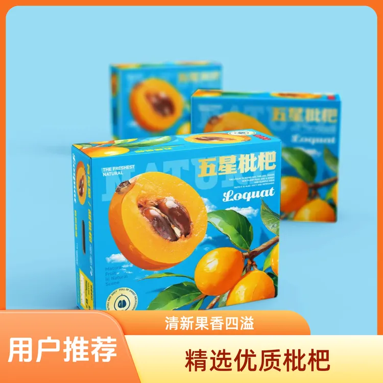 云南高原新鲜枇杷现摘当季枇杷新鲜水果儿童孕妇水果现摘顺丰包邮