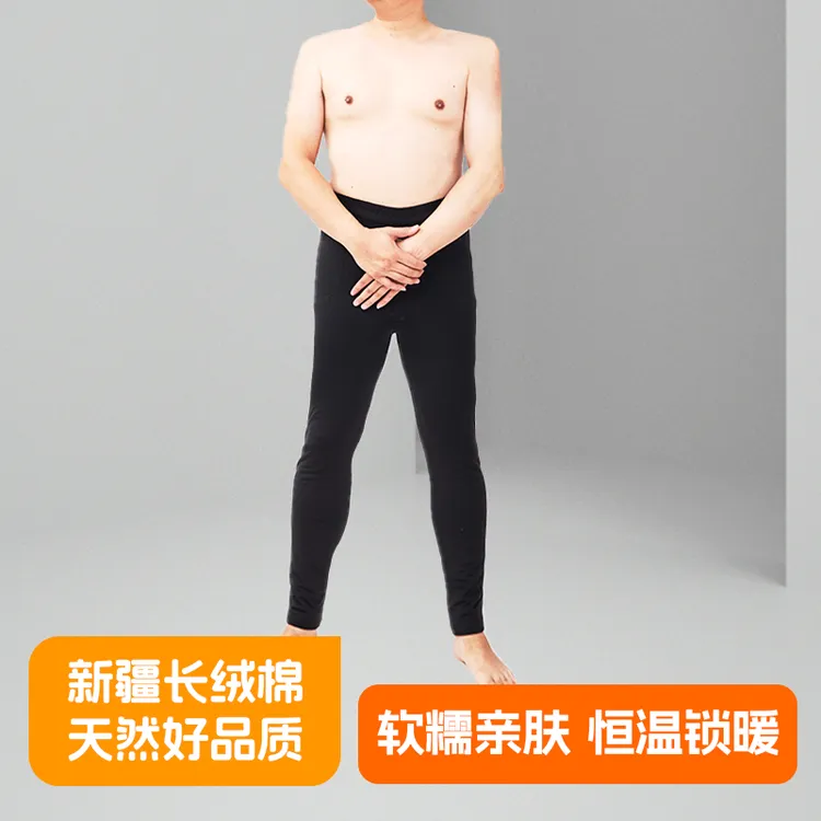 【福暖至】新疆长绒棉手工棉裤/100-800g高腰男士外穿保暖显瘦棉裤