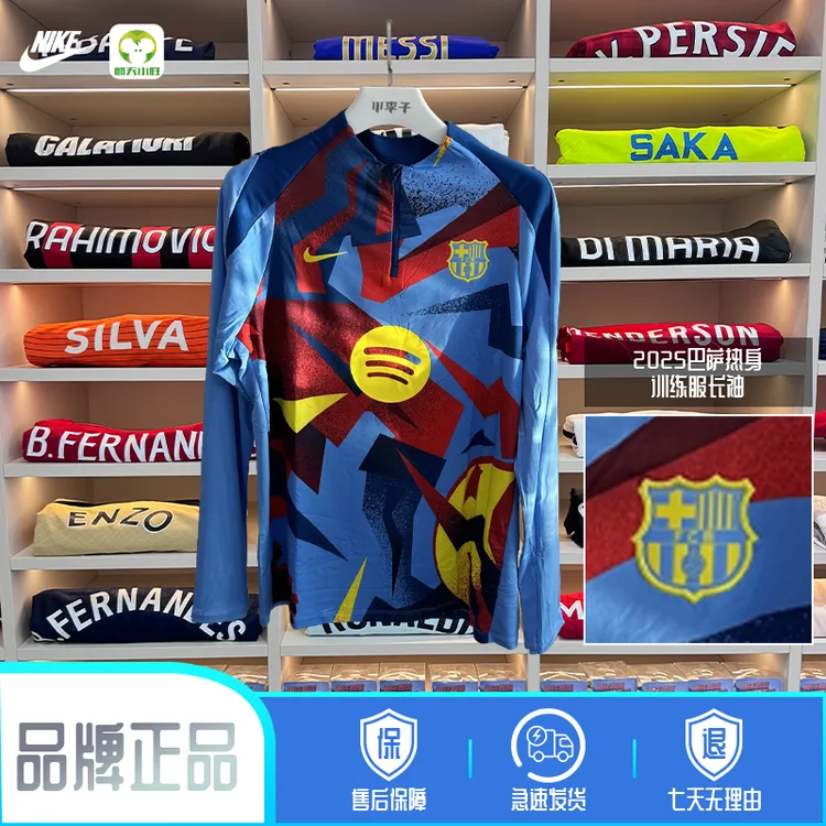 麒天小胜:耐克 STRKDRILTPKGX SE PM巴萨热身训练服长袖HF9163413