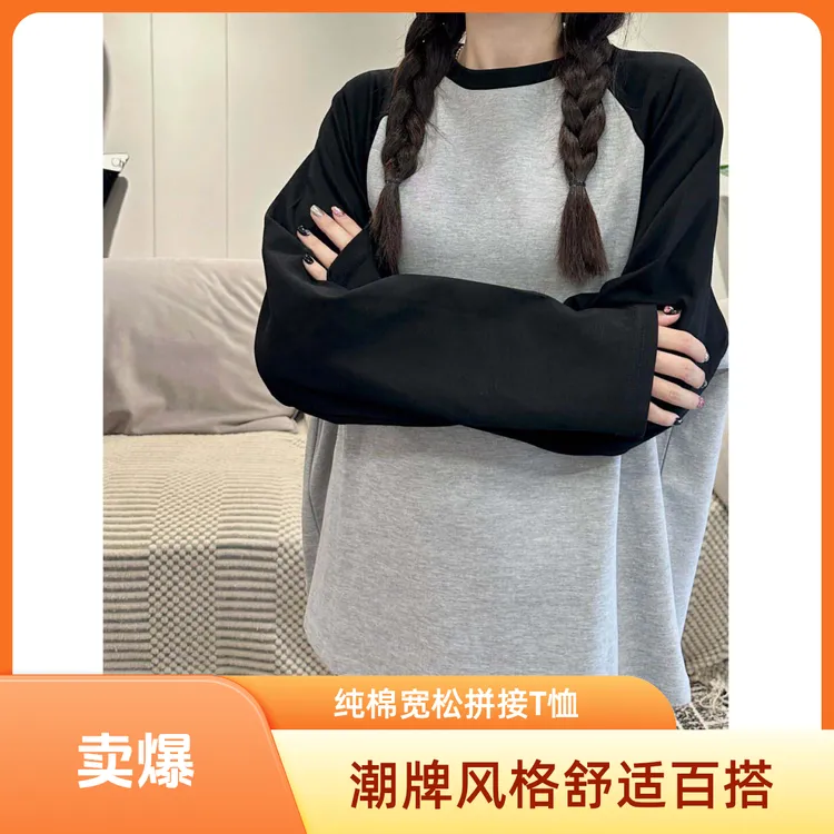 百搭潮牌美式复古拼接长袖纯棉t恤女春秋季宽松新款插肩上衣ins潮
