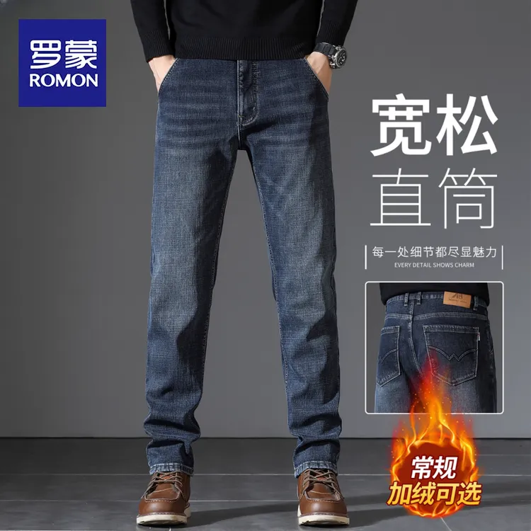 罗蒙2025新款宽松直筒弹力男裤秋冬休闲长裤子高端复古加绒牛仔裤