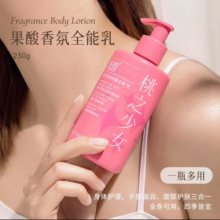 夏伯雅莲身体乳温润自然