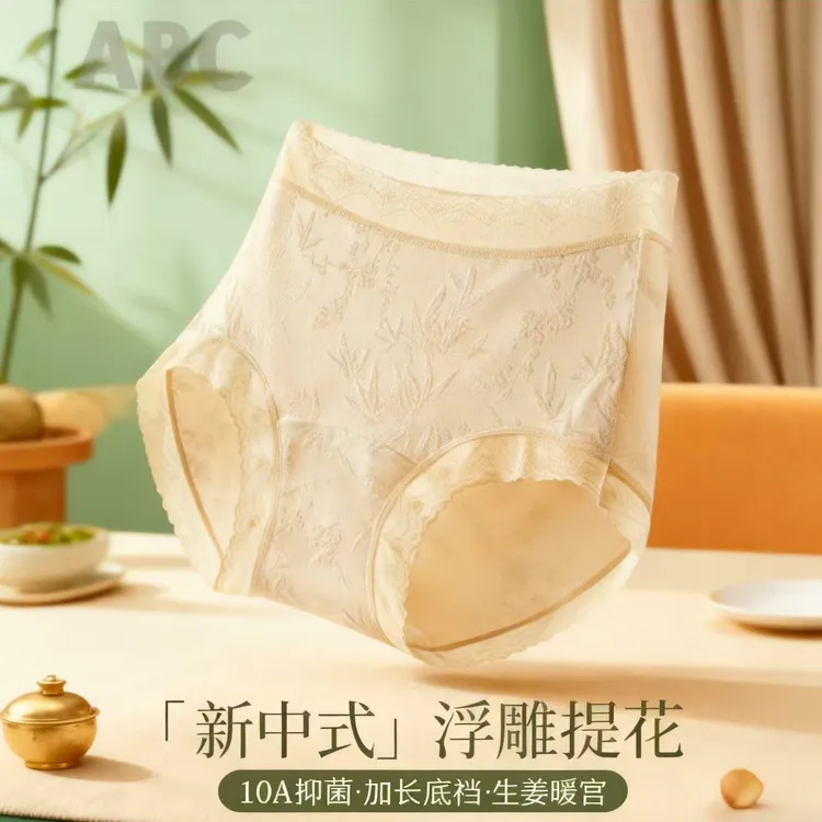【ABC】10A抑菌生姜暖宫三角裤中高腰收腹加长底档女士内裤