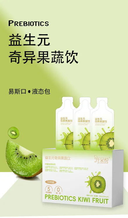 【发十盒】【万姐粉丝专享】纤朵悦发酵复合奇异果蔬饮自然饮用食用