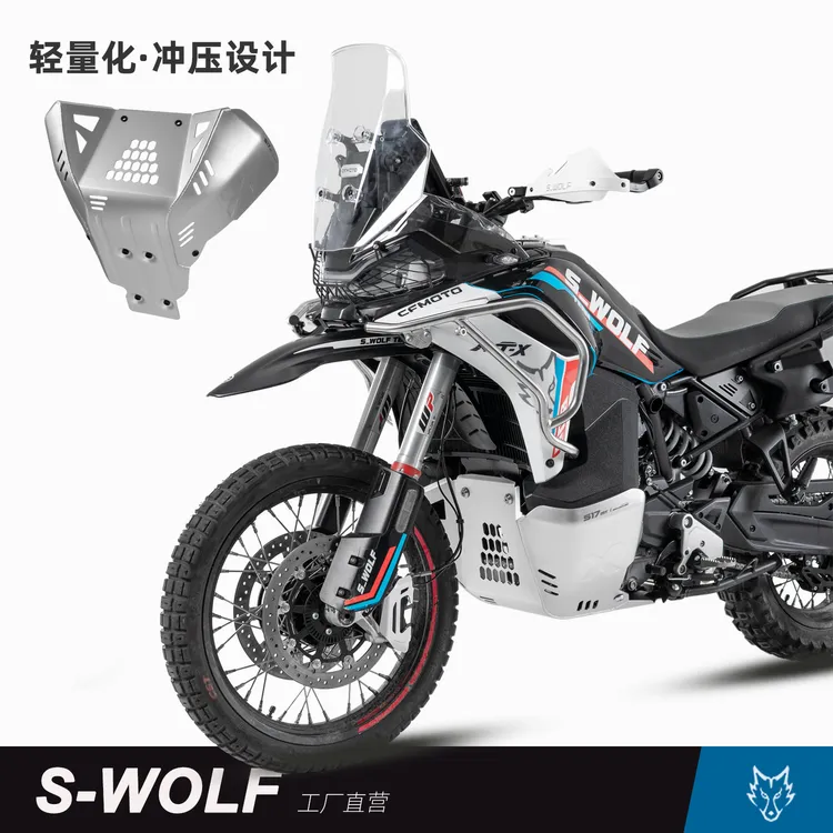 S-WOLF适配春风800MTX铁裤衩发动机护板护底雪狼改装