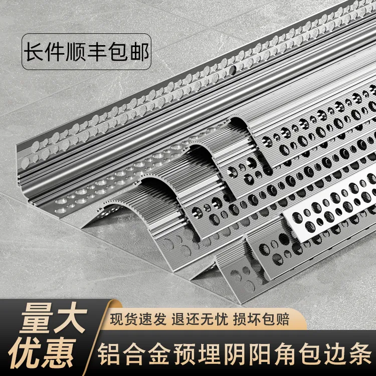 铝合金预埋批灰条金属护墙角阴角阳角防撞墙角墙角弧形阳角条