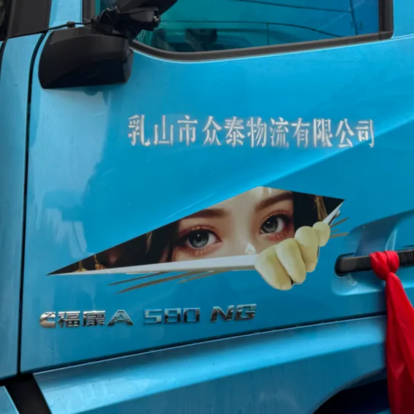 货车炫彩UV 侧窗玻璃装饰贴画