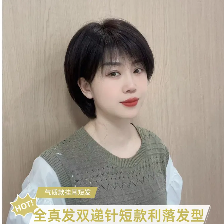 【全真发】夏季轻薄款手织挂耳短直发D20全头套